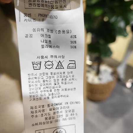 꽈배기짜임숏니트조끼