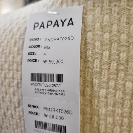 카라넥시보리긴팔니트