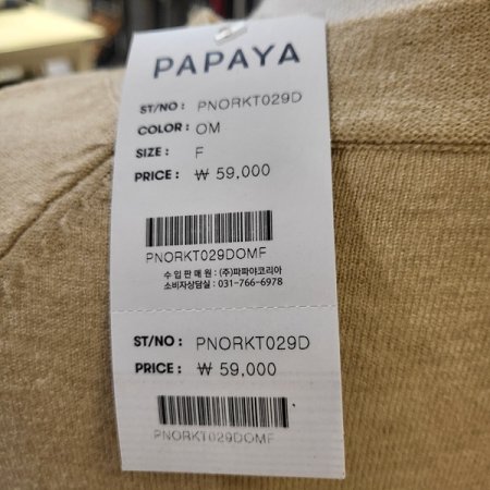 베이직무지긴팔니트티