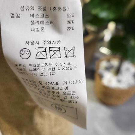 베이직무지긴팔니트티