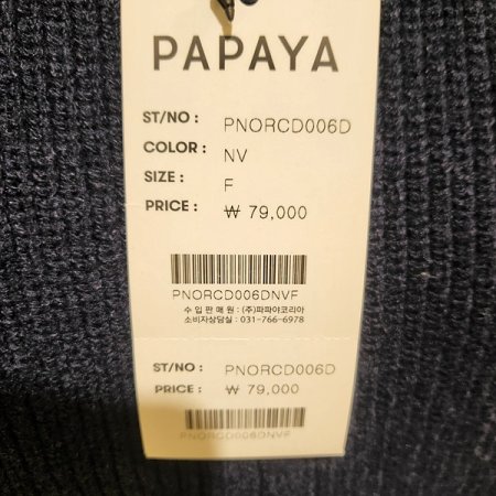 반목집업니트점퍼가디건