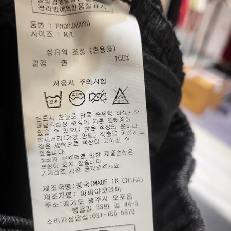 세미배기핏블랙진