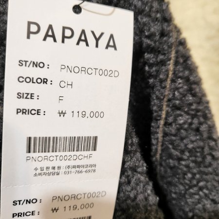 노카라무스탕쟈켓코트