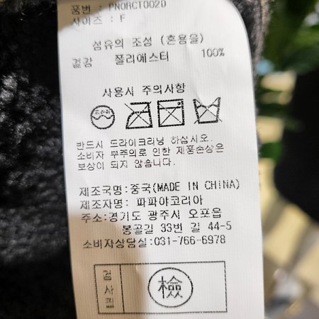 노카라무스탕쟈켓코트