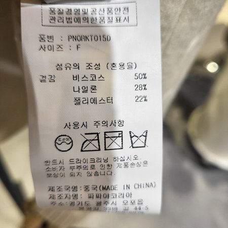 꽈배기짜임쫀쫀폴라니트