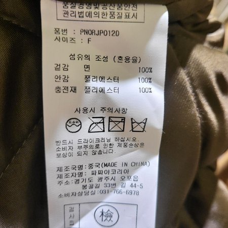 뽀글이넥야상롱점퍼