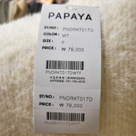 앞트임폴라보송이니트티