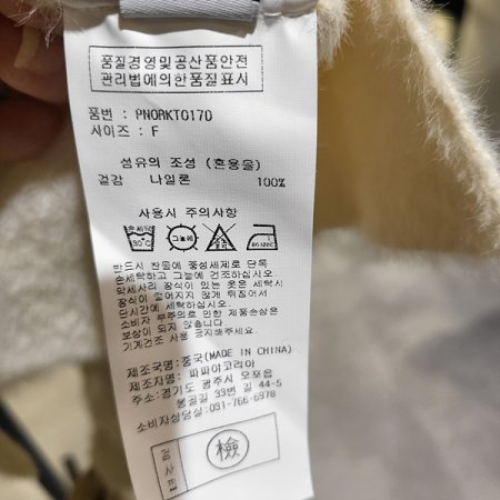 앞트임폴라보송이니트티