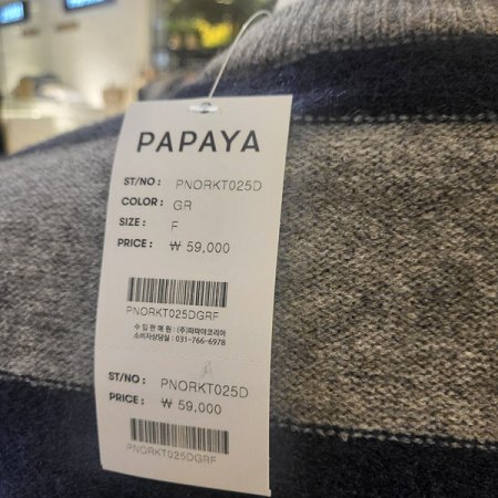 시보리소매단가라니트티