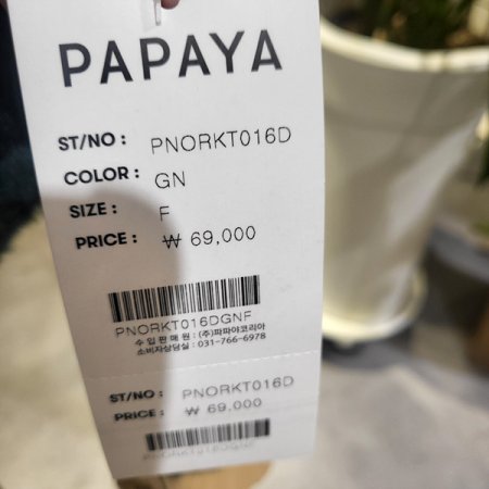 극세사긴목폴라니트티