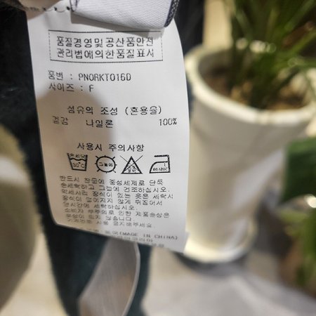 극세사긴목폴라니트티