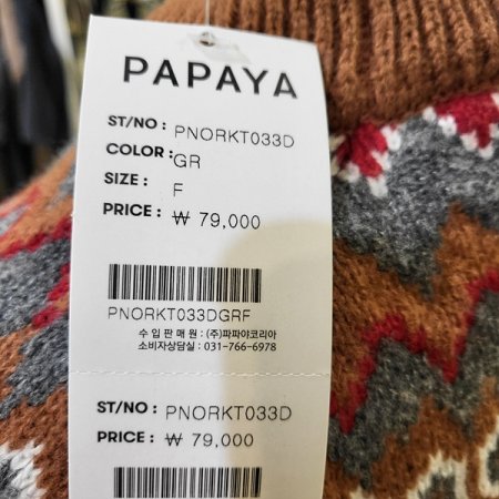 시보리넥패턴스웨터