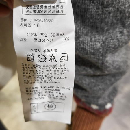 시보리넥패턴스웨터