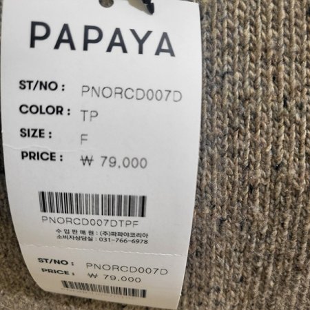 시보리넥집업니트가디건