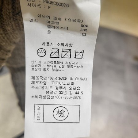 시보리넥집업니트가디건