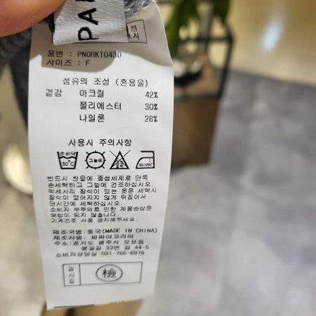 영레터링긴팔니트티