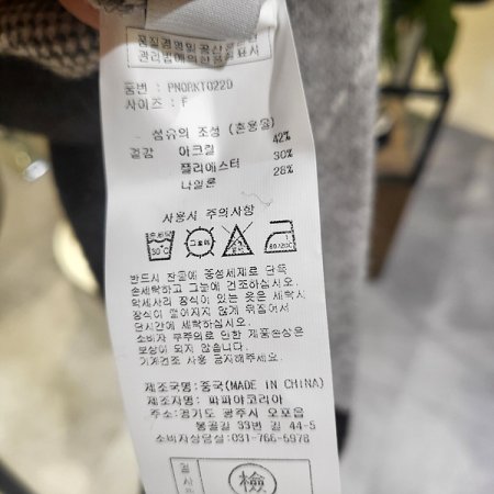 다이아몬드긴팔니트티