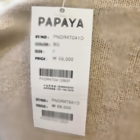 레터링시보리소매니트