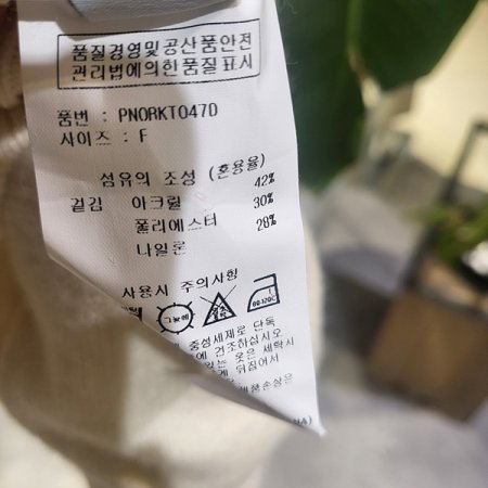 진주라운드넥긴팔니트티