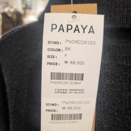 카라넥왕포켓박시가디건