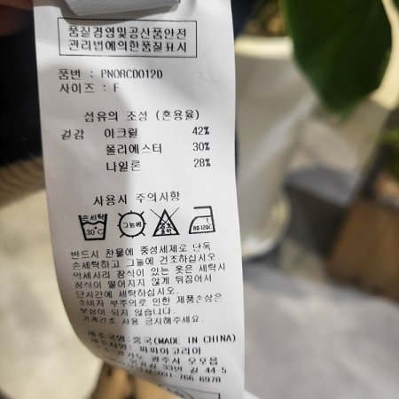 카라넥왕포켓박시가디건