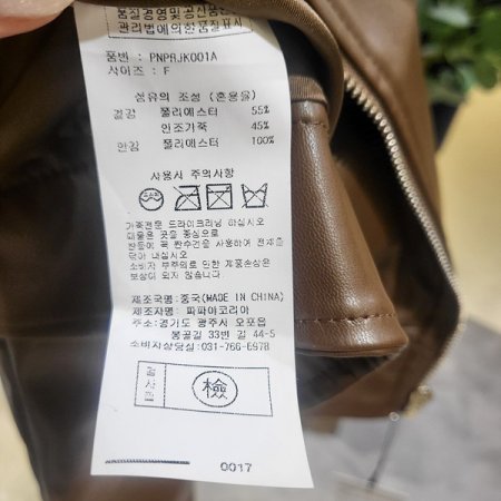 차이나레더신상자켓