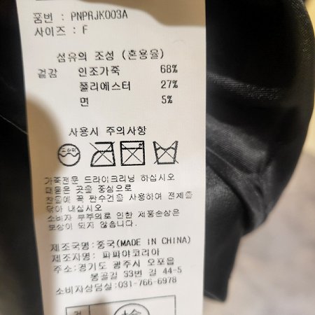 노카라집업레더자켓