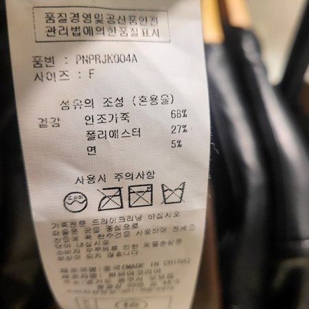 노카라금색단추레더자켓