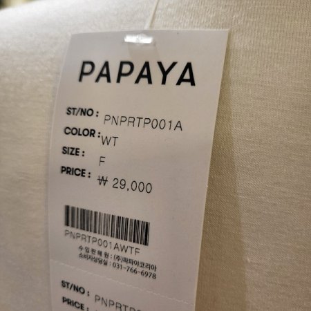 베이직무지반팔티셔츠