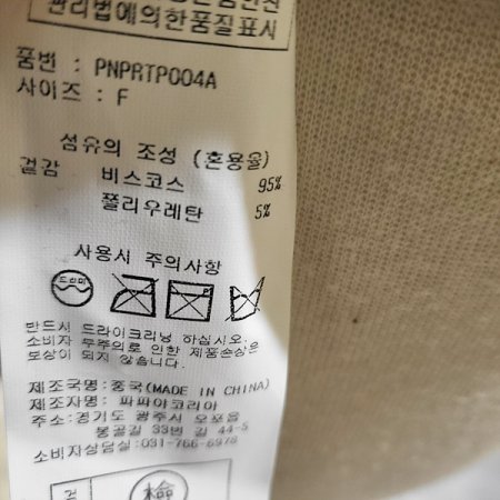 슬림핏긴팔레이어드무지티