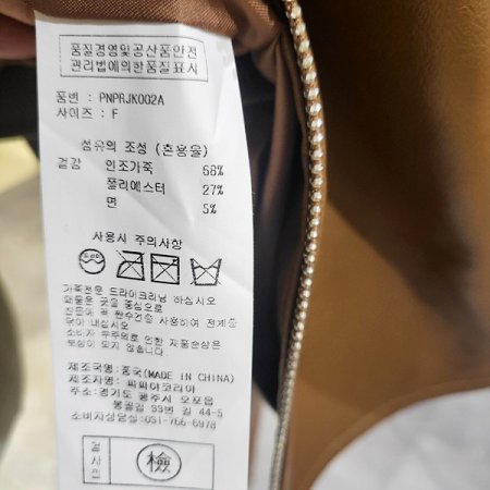 스덴카라집업가죽자켓