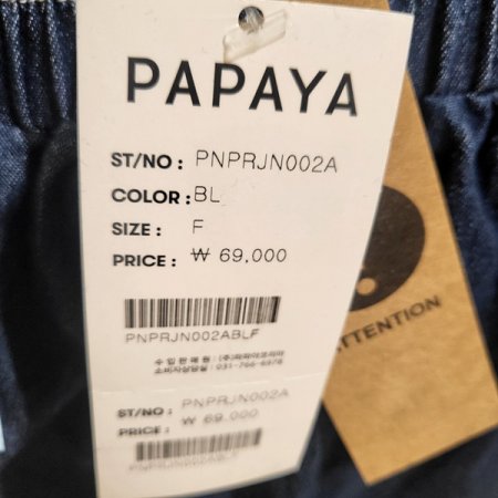 루즈핏진청배기바지