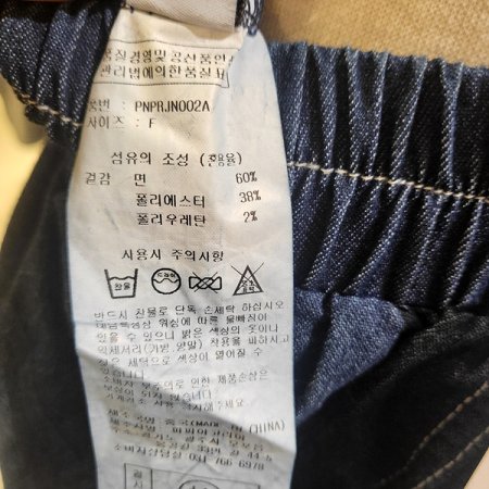 루즈핏진청배기바지