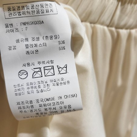 플레어봄신상밴딩롱스커트