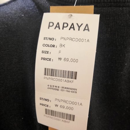 하트긴팔니트봄가디건