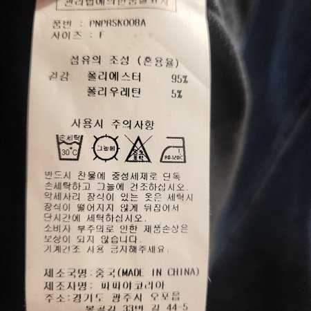 옆트임스판롱스커트