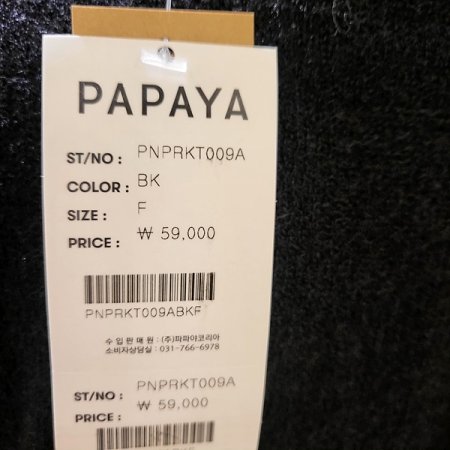 팔트임망토니트