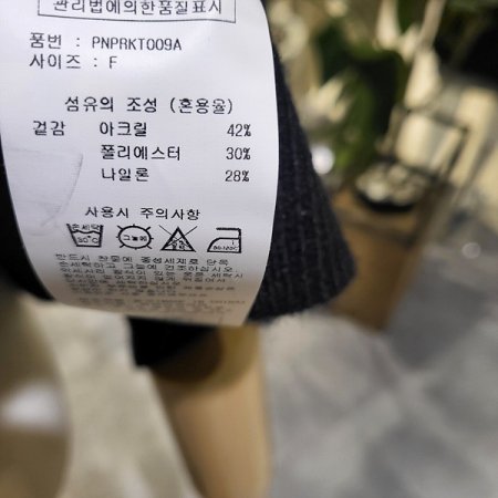 팔트임망토니트