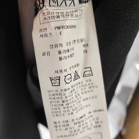 앞트임허리밴딩봄스커트