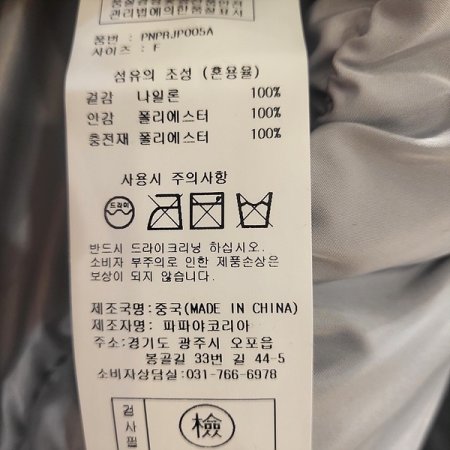 노카라반팔누빔패딩점퍼