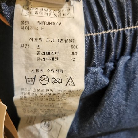 밴딩스티치배기청바지