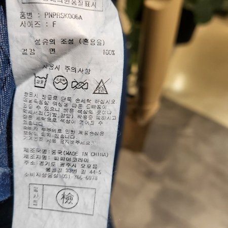 풀밴딩플레어청스커트