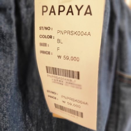 볼륨주머니청스커트