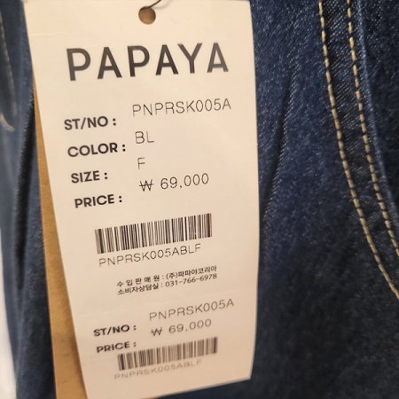 앞단추밴딩청스커트