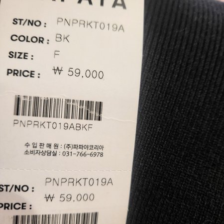 반폴라반팔봄니트