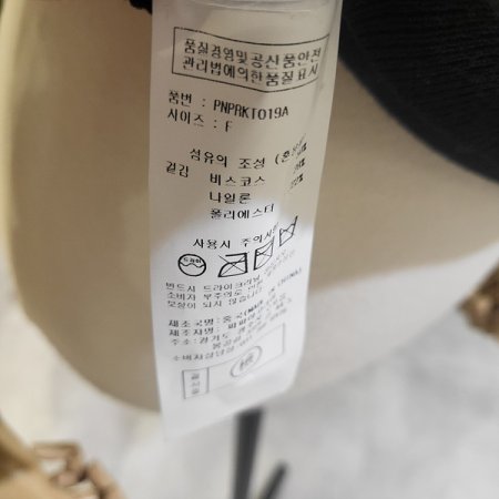 반폴라반팔봄니트