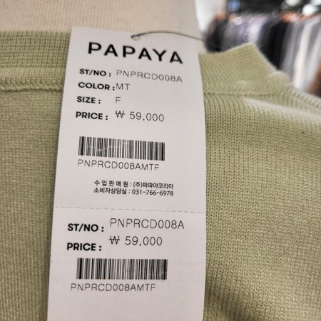 라운드넥8부소매봄가디건