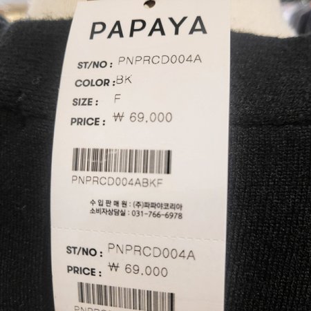 브이넥루즈핏봄가디건