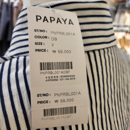 스트라이프긴팔봄블라우스