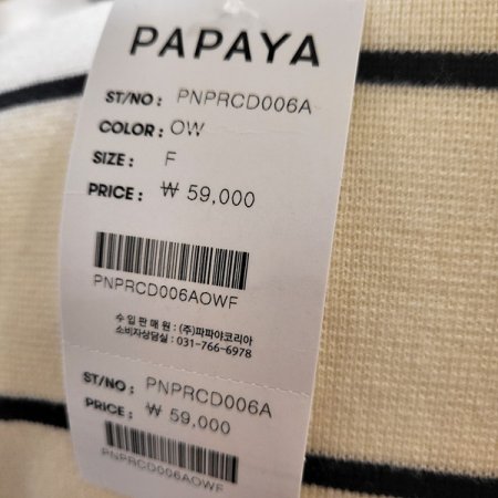 반팔스트라이프니트가디건